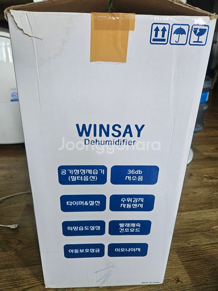 윈세이 제습기 2022년구입 결로방지예방 물잘빨립니다--3