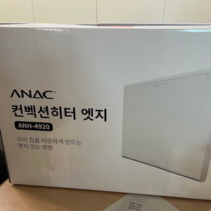 ANAC 컨벤션 히터