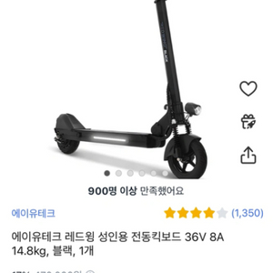 레드윙 블랙 36v 200km 전동킥보드