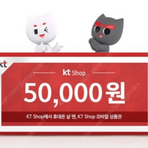 kt shop 모바일상품권 구매합니다