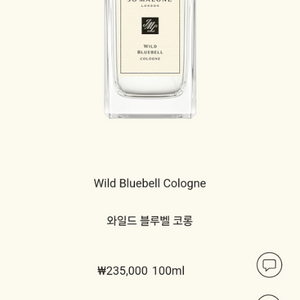 조말론 100ml 와일드블루벨