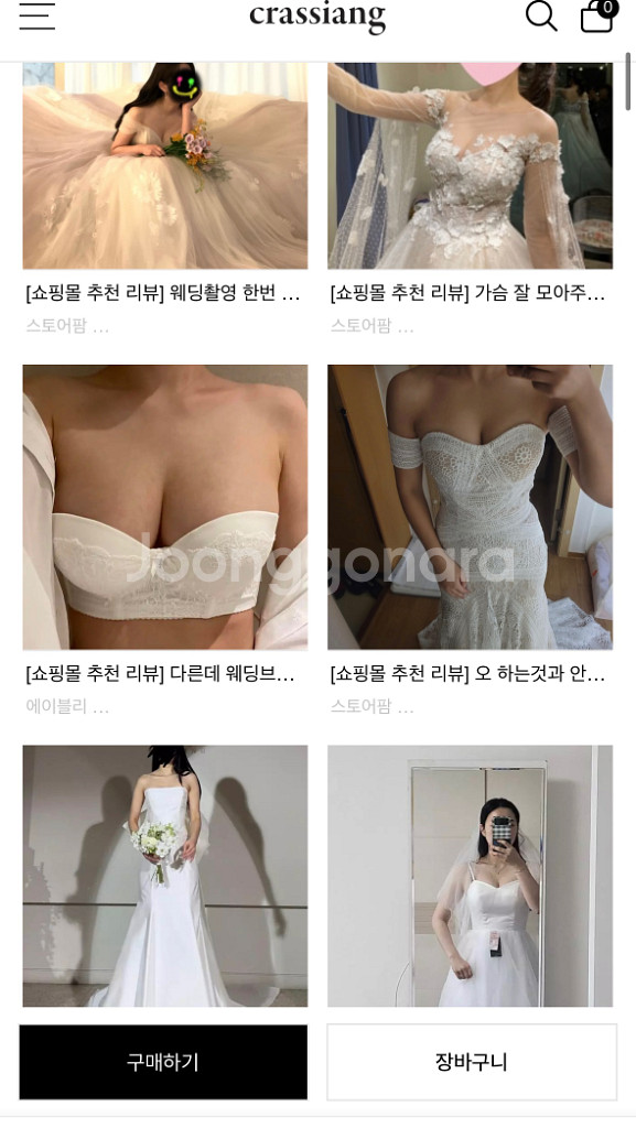크라시앙 르미엘 럭셔리 웨딩브라 오프숄더 푸쉬업 뽕브라--2