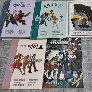 TRPG 룰북 페이트 코어 세트