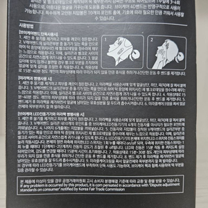 더유핏 브이케어 4d 밴드