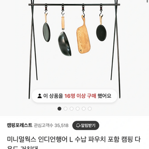 미니멀웍스 인디언행어L