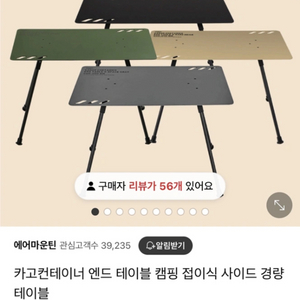 카고 컨테이너 엔드 테이블 캠핑 테이블