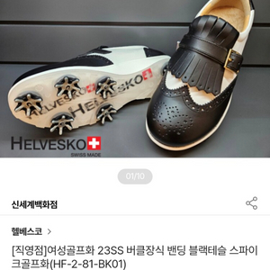 헬베스코 골프화 230