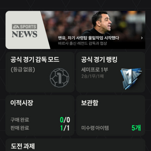 fc온라인 1.7조 판매