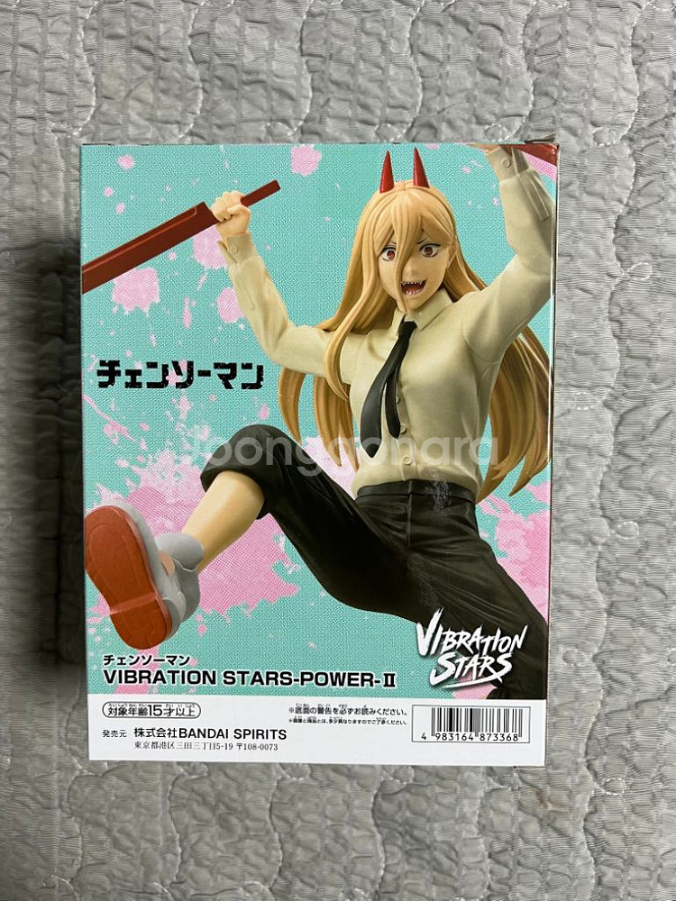 체인소맨 바이브레이션 파워 피규어 반프레스토--2