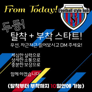 축구유니폼 탈부착대행