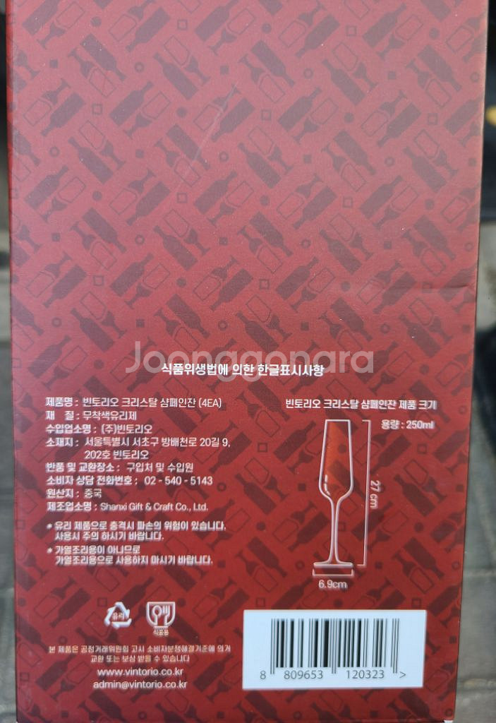 미개봉 새상품 빈토리오 크리스탈 샴페인잔 4EA 팝니다--2