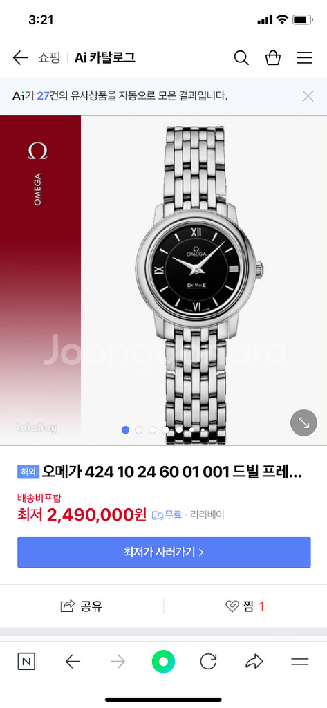 오메가드빌프레스티지여성용--2