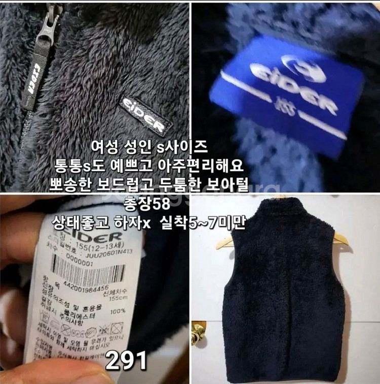 291 ) 아이더 보아털 집업 조끼 여성 S--1