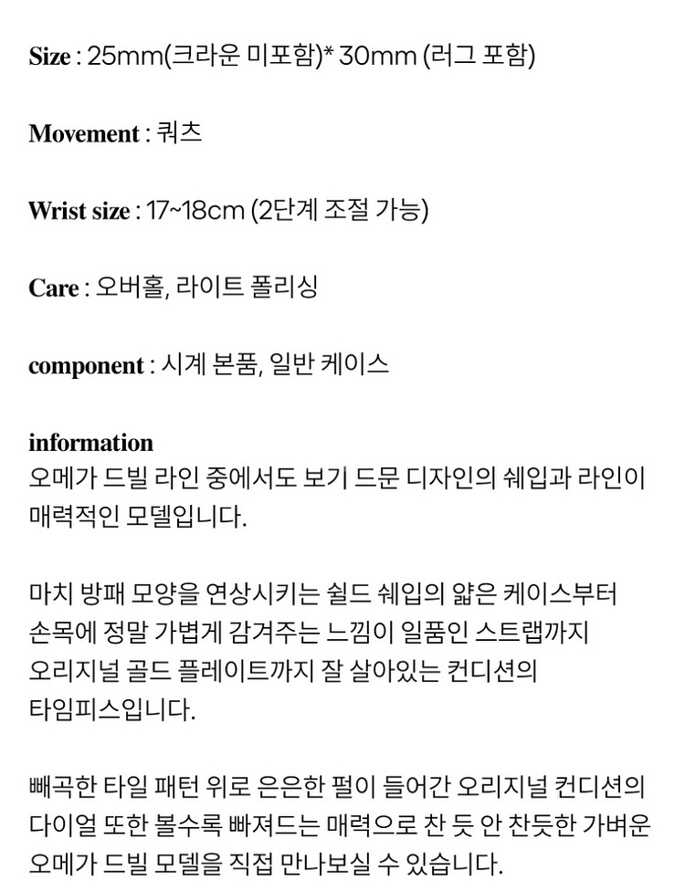 오메가 드빌 빈티지--6