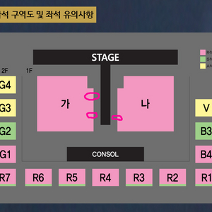 나훈아 진주 콘서트 15시 R석 나구역 24열 2연석