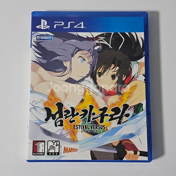 PS5 / PS4 타이틀 판매--2