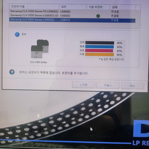 삼성프린터 복합기 clx3300 재생 토너4개