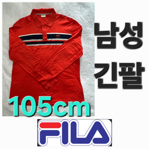 남성 FILA 봄 여름 가을 골프 셔츠 105cm