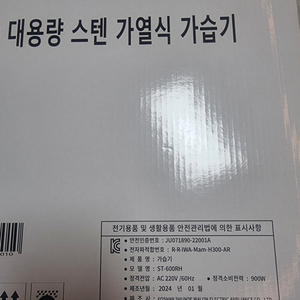 [가습기] 대용량 가열식 가습기 판매합니다.