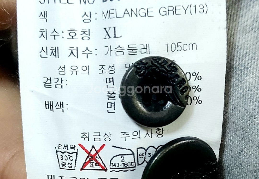 새제품/버커루 남성가디건105/택포--3