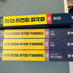 김대환 형사법 기출문제집및 형법이론서