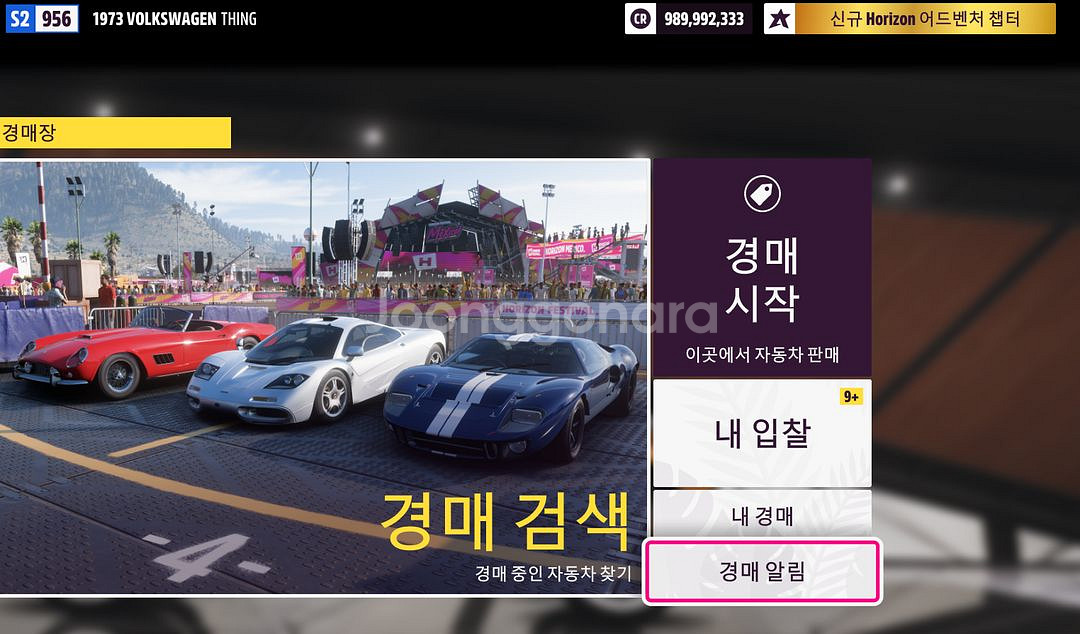 포르자 호라이즌5 cr판매 억당 만원--0
