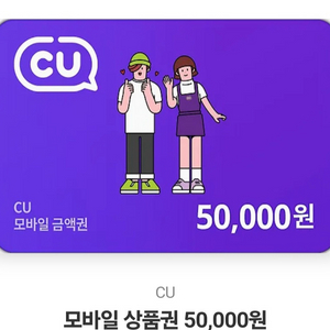 CU 5만원권