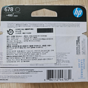 Hp678잉크