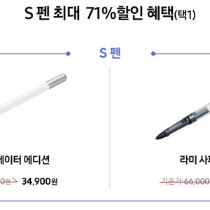 s펜 크리에티터 에디션 / 라미 사파리 s펜