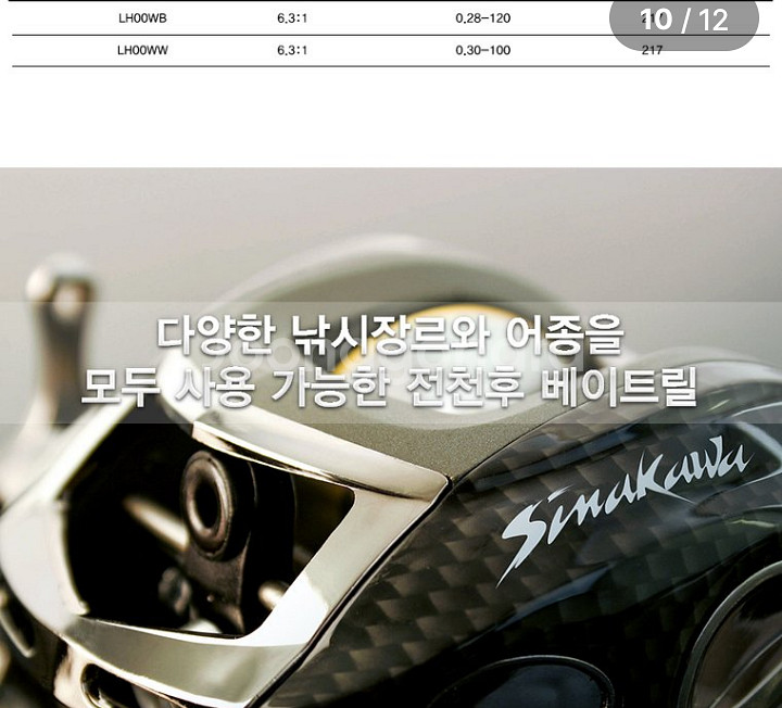 쭈꾸미,문어 루어낚시대(초릿대2개)+11볼베이트릴+합--7