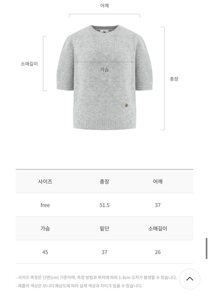드파운드 반팔 퍼프 니트 스웨터 판매--5