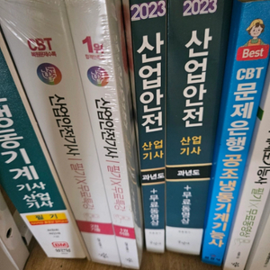 산업안전산업기사 산업안전기사 공조냉동 압연 제강 제도