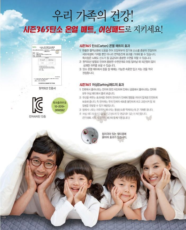 탄소 온열매트 소개합니다--1