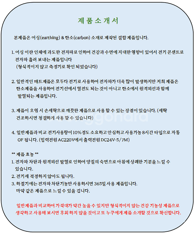 탄소 온열매트 소개합니다--0