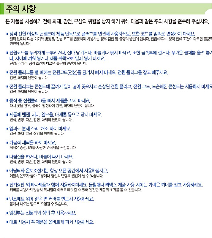 탄소 온열매트 소개합니다--8