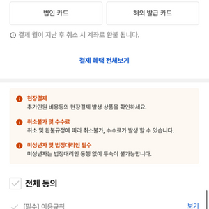 야놀자 7만원 85% 삽니다