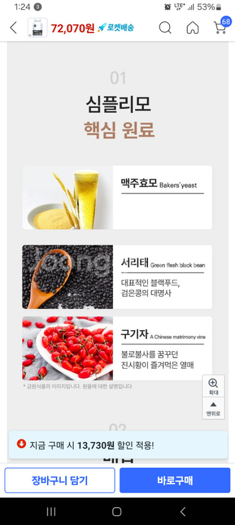 심플리모 탈모 영양제--2