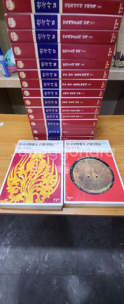 한길사 한국사 전27권 세트--3