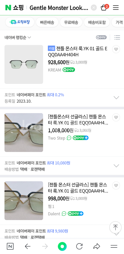 젠틀몬스터 안경팝니다.--2