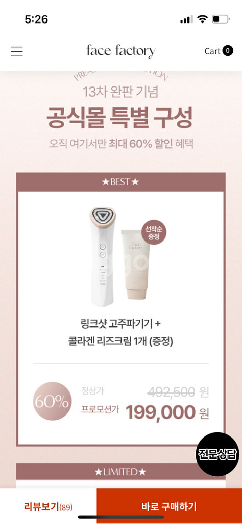 미개봉 새상품)페이스팩토리 링크샷 고주파 마사지기--3