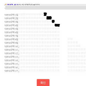 세븐틴 고양 콘서트 막콘 10/13 1열 양도