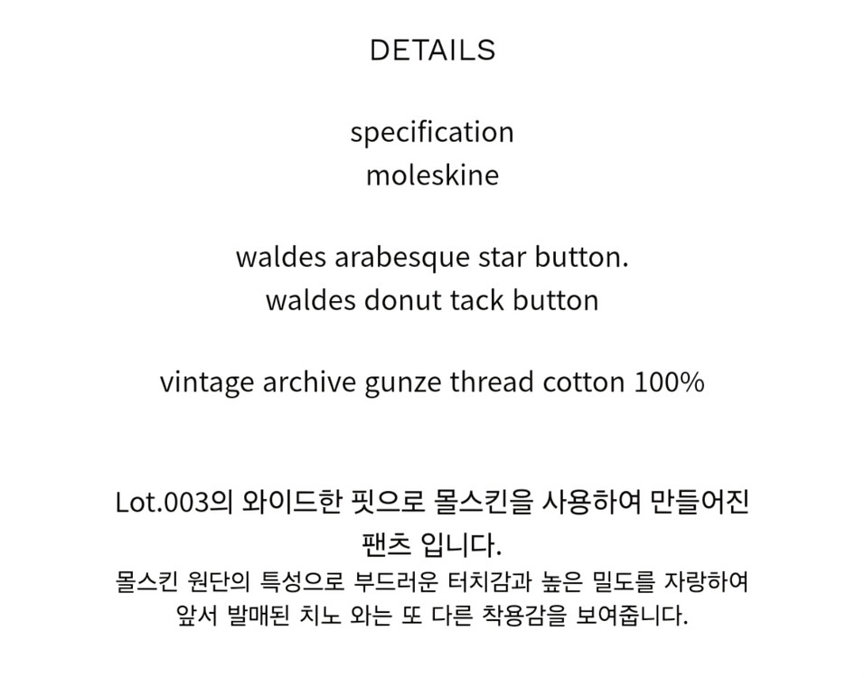 뤠쓰 003 몰스킨 치노팬츠 미사용품[30]--2