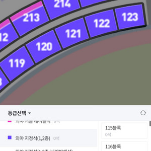 최강야구 VS 덕수고 외야 2연석 판매