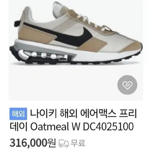 나이키 250 해외 에어맥스 프리데이