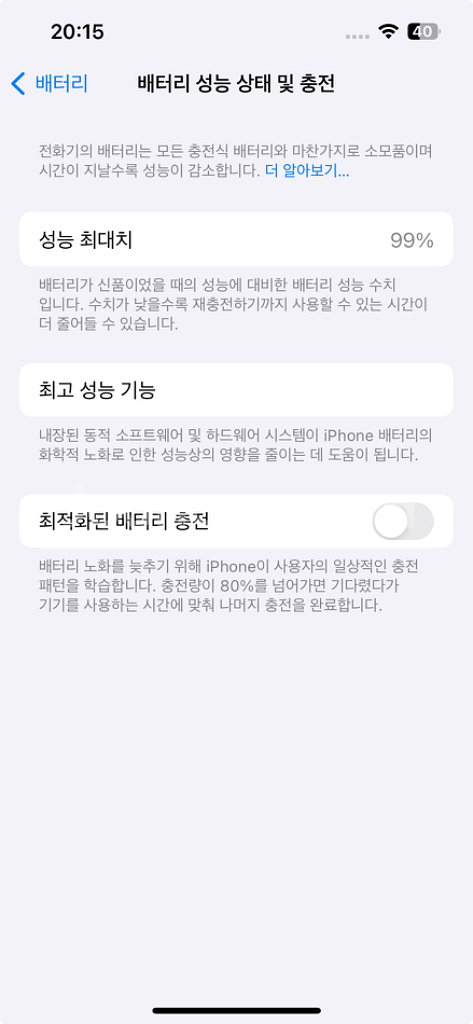 [배터리99%] 아이폰14 퍼플 256 [상태S급]판매--7