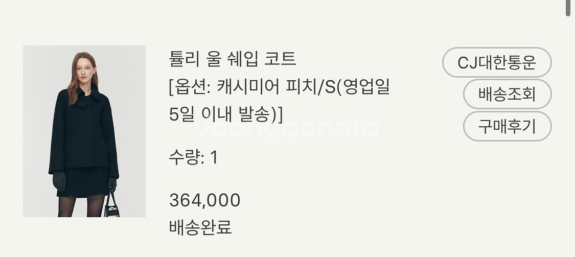 시에 sie 튤리 울 쉐입 코트 1사이즈 새상품--4