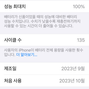 아이폰프로맥스256화이트팝니다