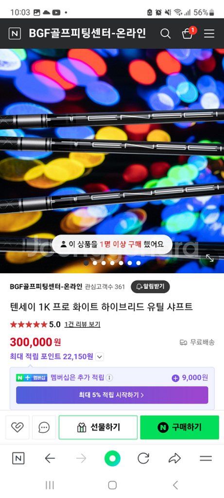 텐세이 1k HY 유틸리티 샤프트 (90x)--6