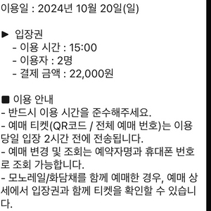 화담숲 10월 20일 판매 또는 교환