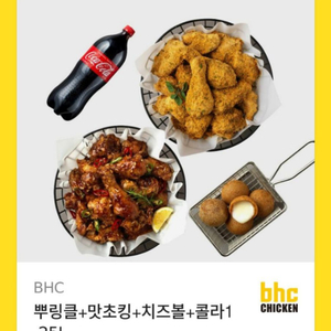 BHC치킨 원가50,000원 43,000원에 팔아요